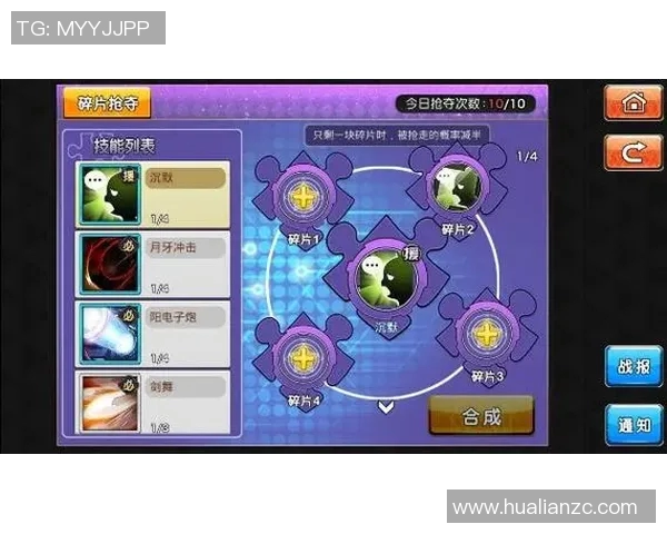 实况足球星球碎片快速刷取技巧详解及注意事项