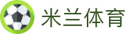 米兰·(milan)中国官方网站